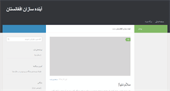 Desktop Screenshot of afgfa.com