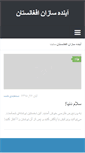 Mobile Screenshot of afgfa.com
